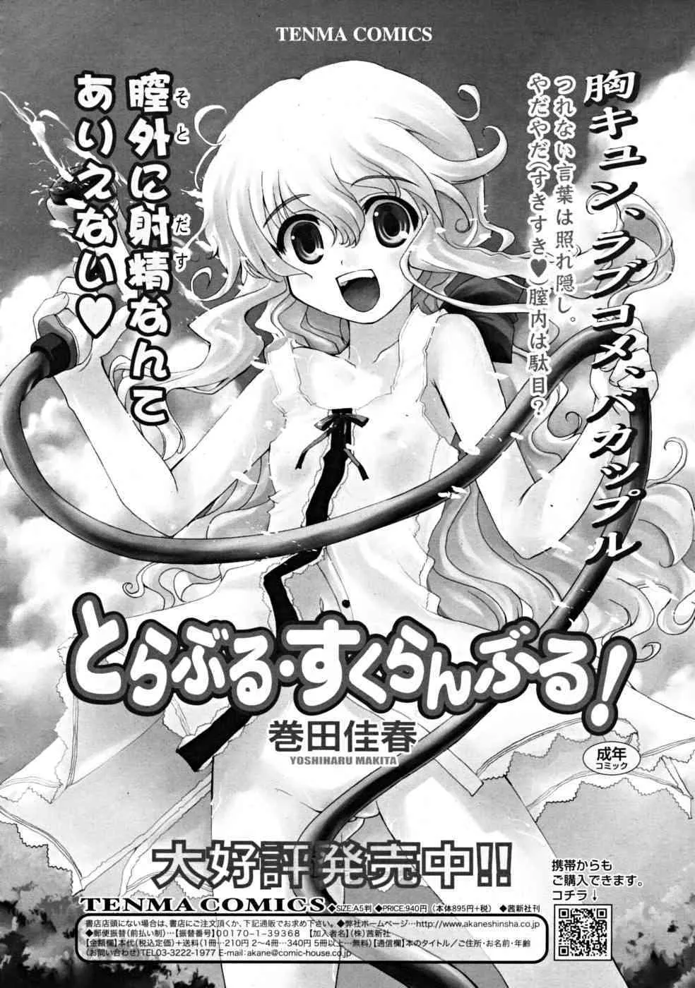 COMIC RiN [2008-11] Vol.47