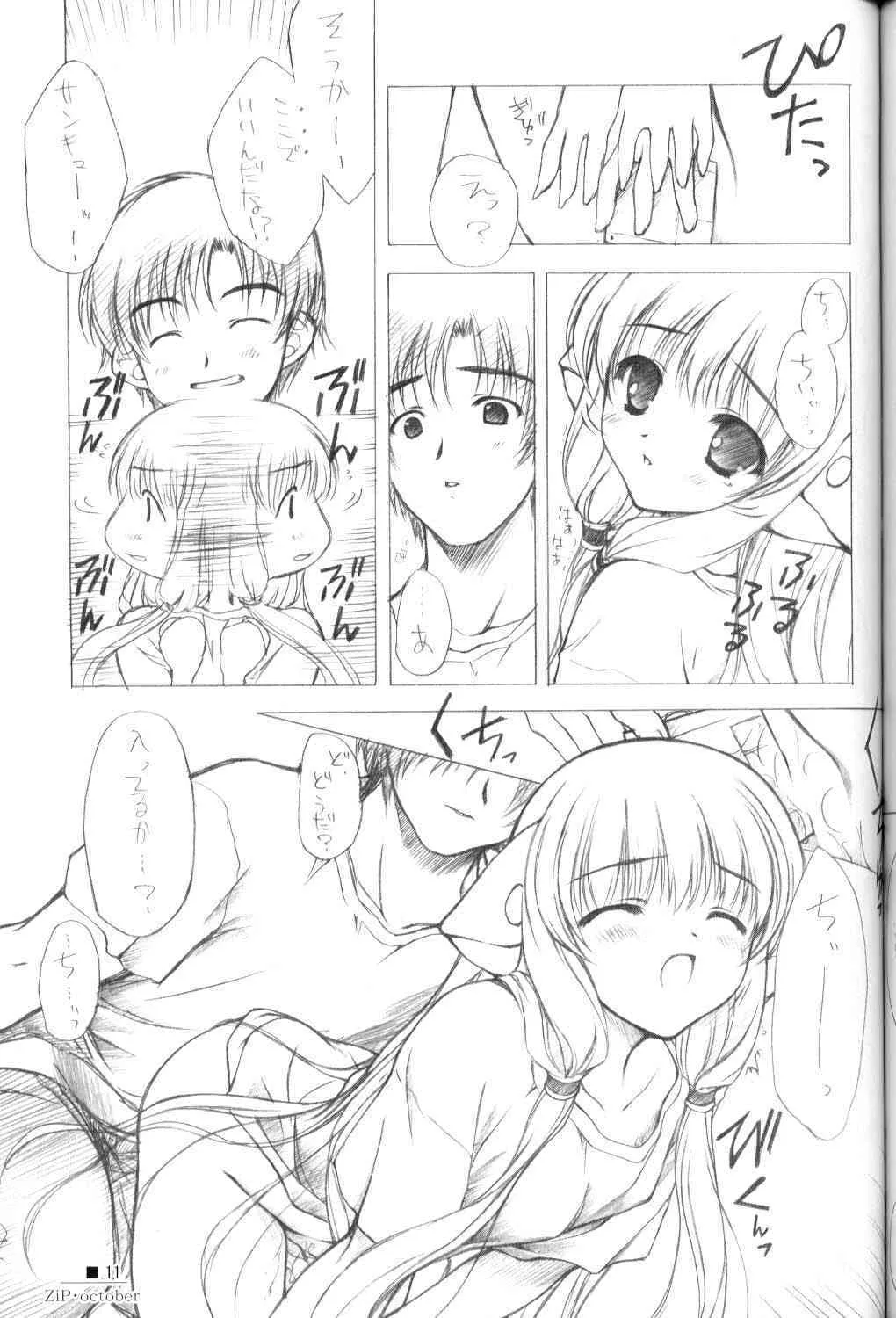 (Cレヴォ28) [ZiP (萌木原ふみたけ)] Open your Heart (ちょびっツ)_6