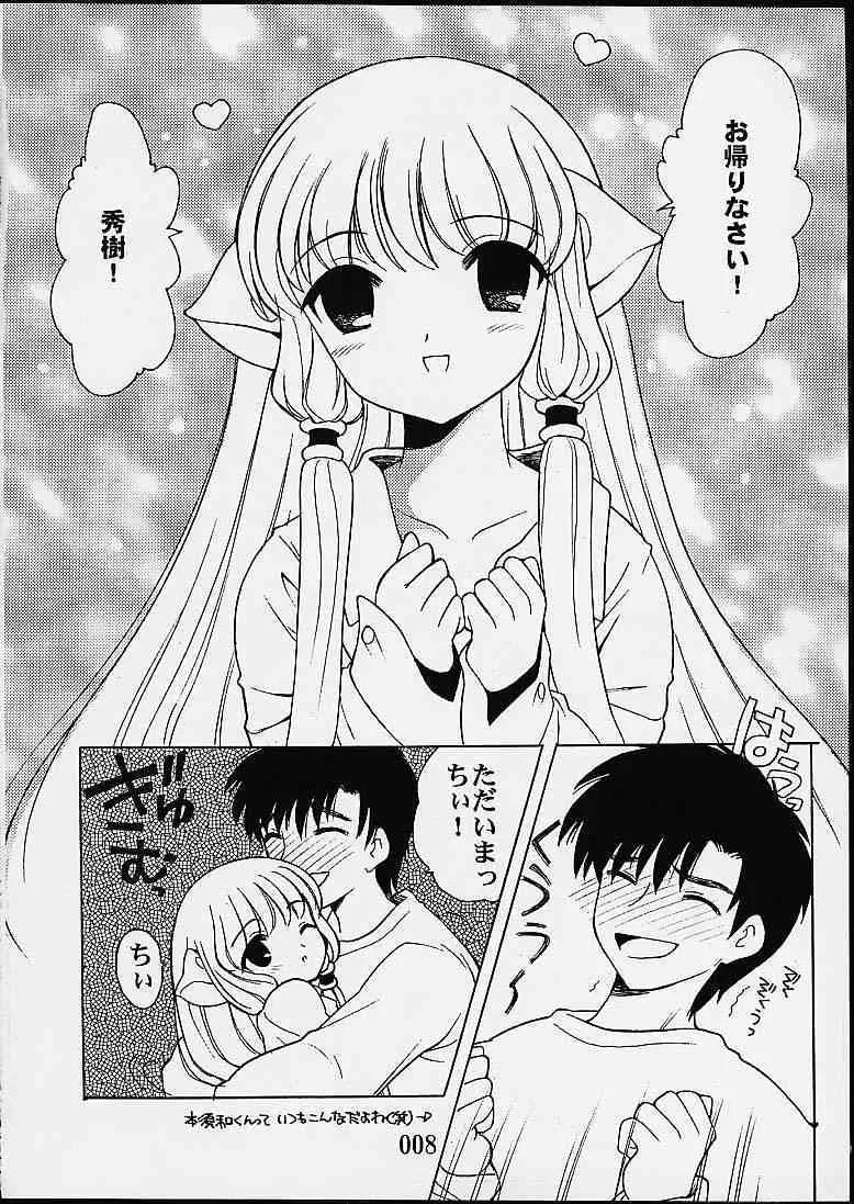 (C59) [なぎさわ屋 (なぎさわゆう)] 2000年の絶対少女 (ちょびっツ)_5