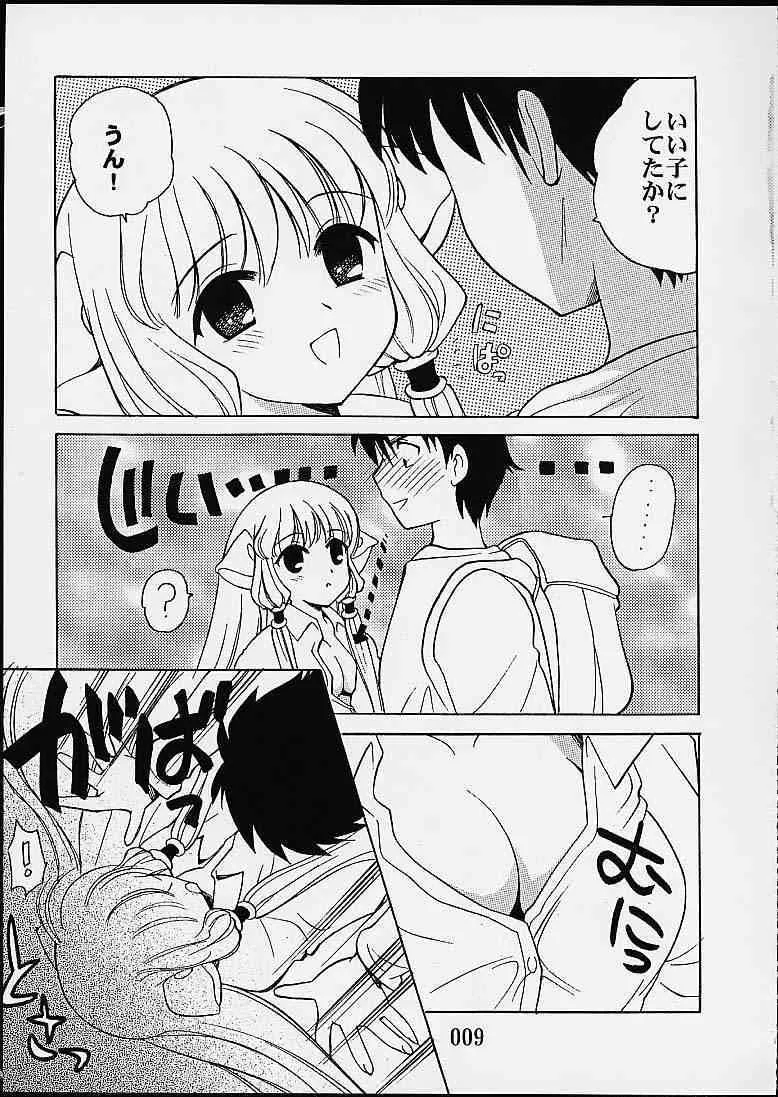 (C59) [なぎさわ屋 (なぎさわゆう)] 2000年の絶対少女 (ちょびっツ)_6