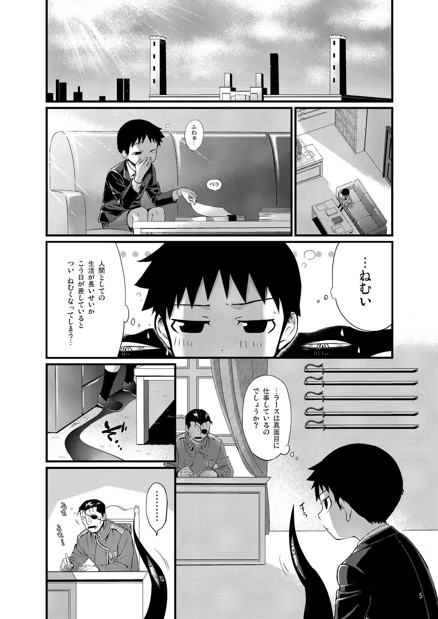 [ãã¶ããã¶ã (ã¢ã²ã¢ã)] Drowse (é¼ã®é¬éè¡å¸«) [DLç]