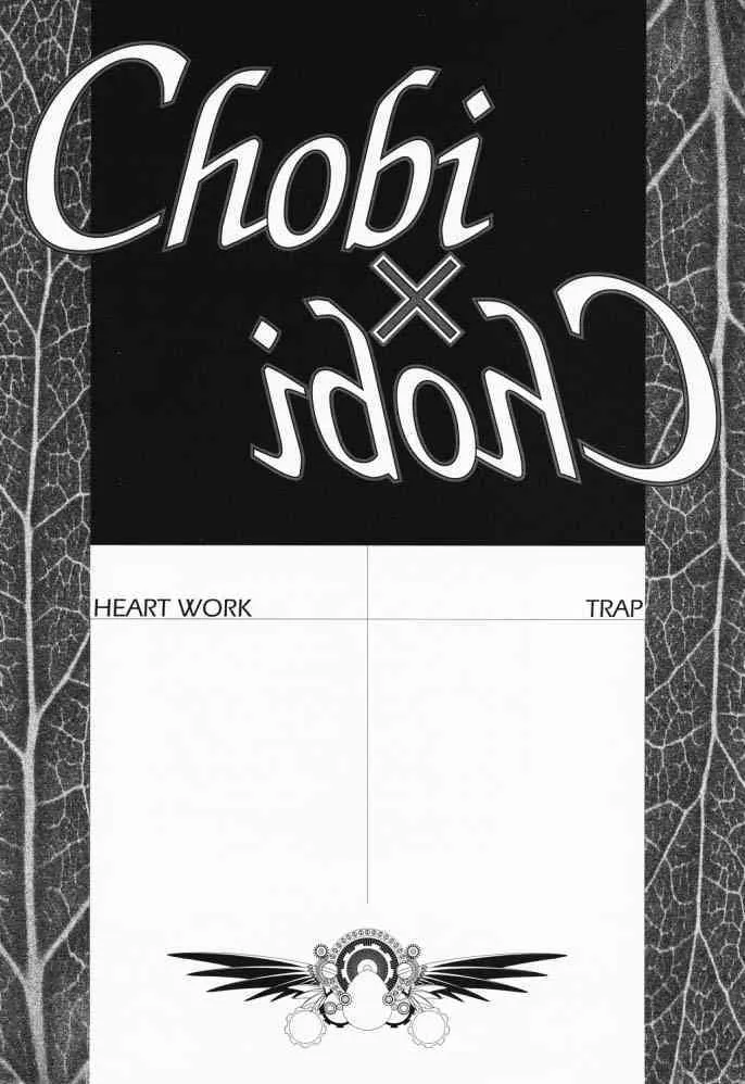 [HEART-WORK, TRAP (鈴平ひろ , 浦乃まみ)] Chobi x ibohC (ちょびっツ)_6