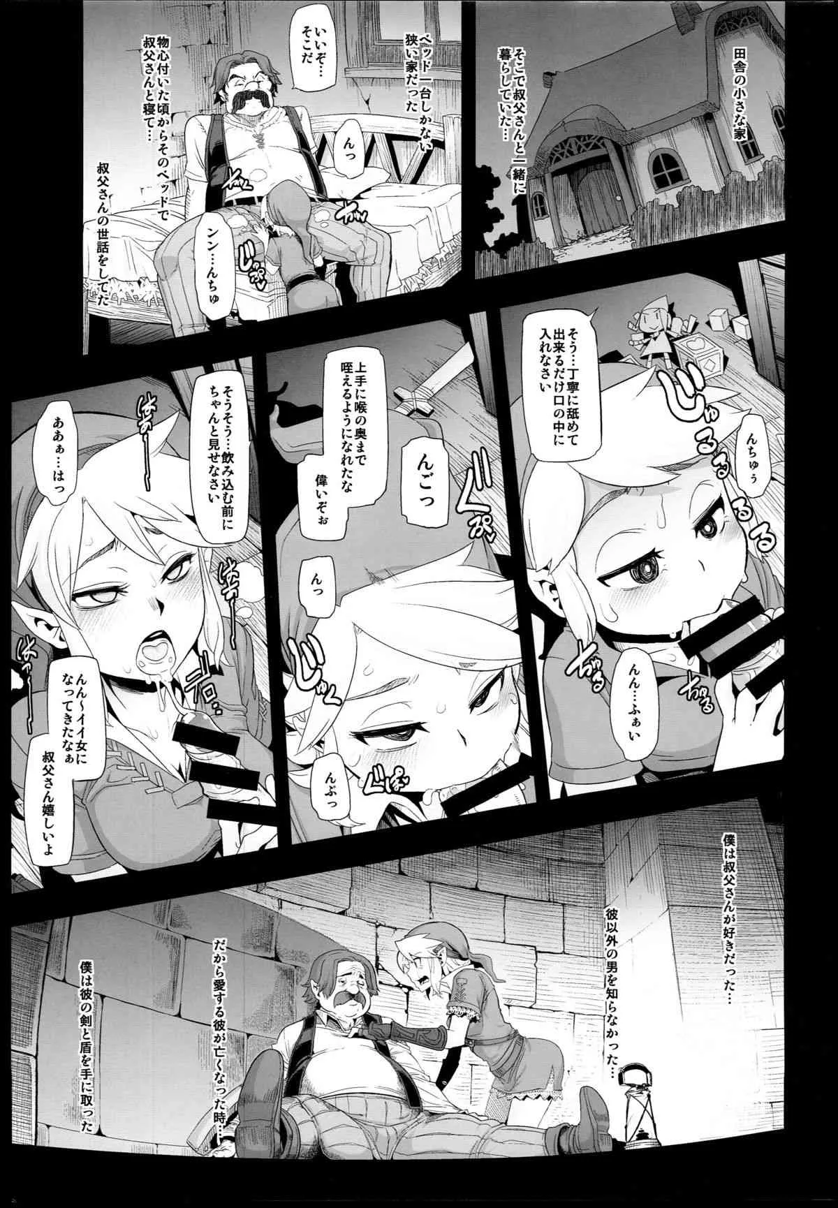 (C85) [DA HOOTCH (新堂エル)] PIG (ゼルダの伝説)_7