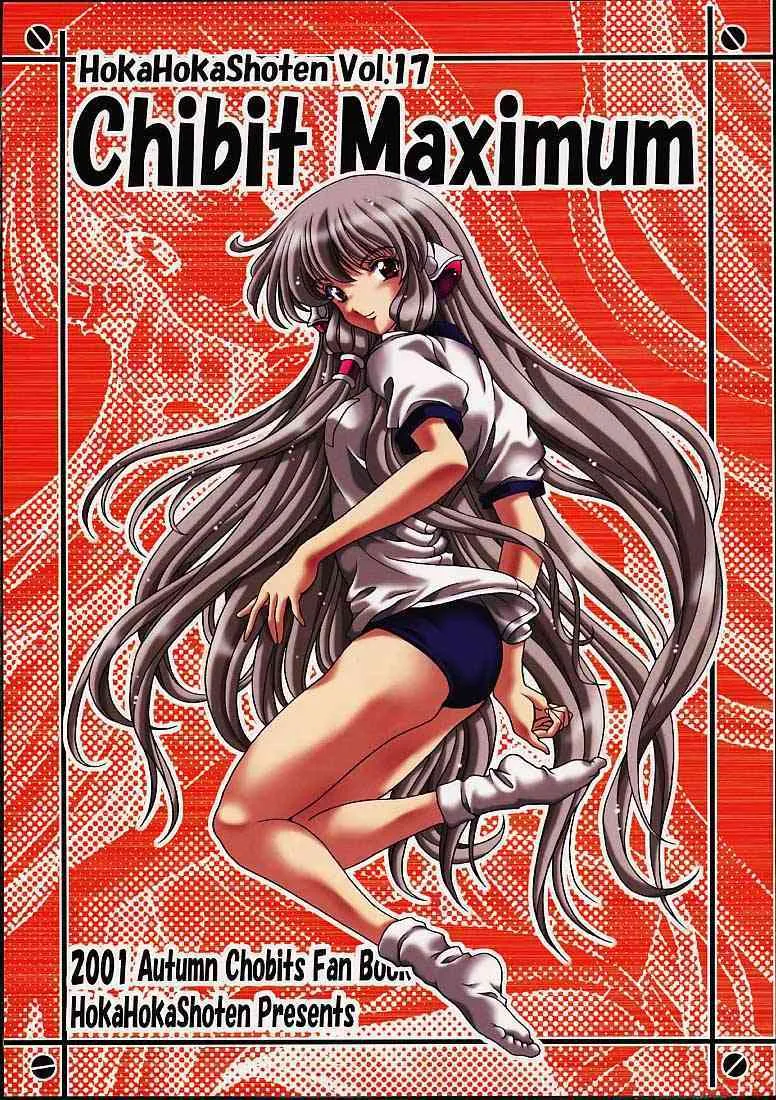 [ほかほか書店 (千明太郎)] Chibit Maximum (ちょびっツ)
