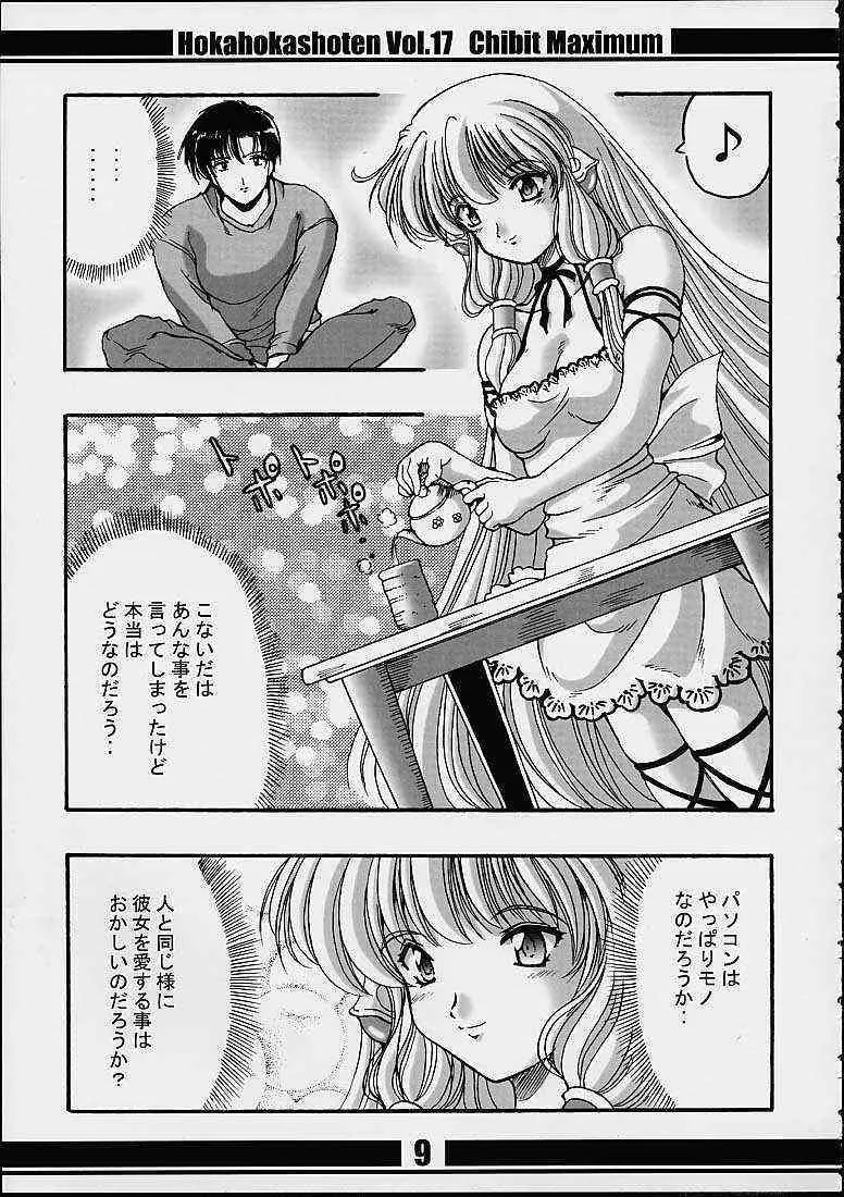 [ほかほか書店 (千明太郎)] Chibit Maximum (ちょびっツ)_6