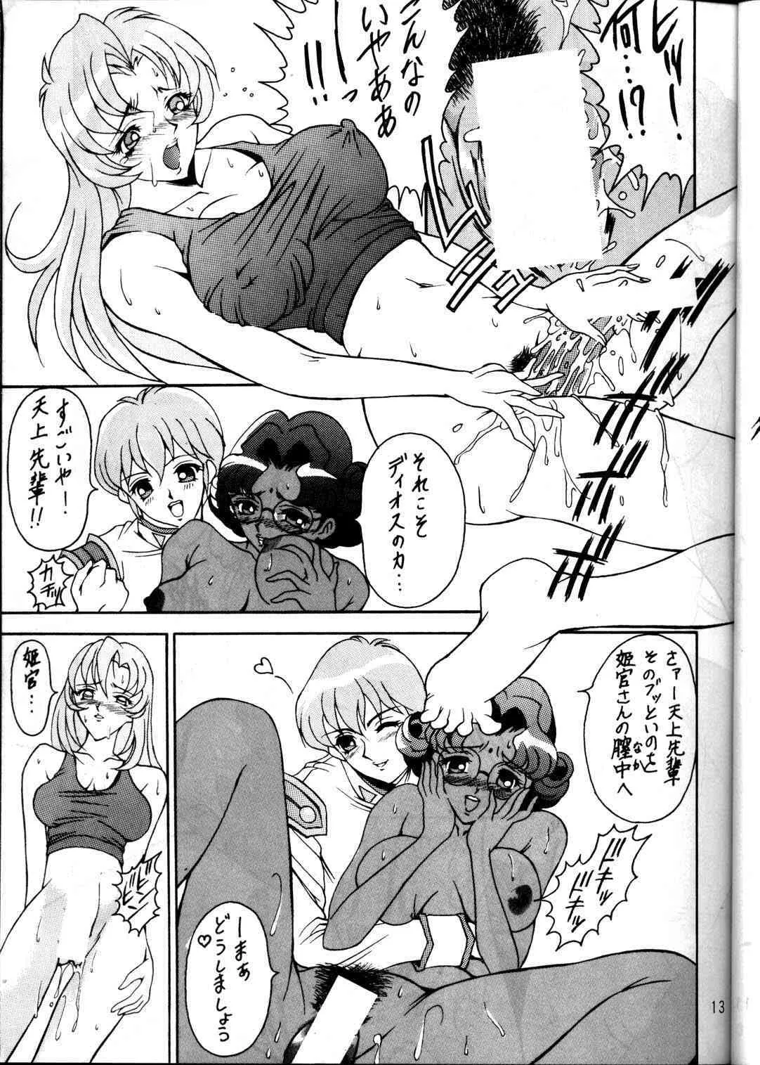 (C53) [METAL (よろず)] MODELウテナ 2 (少女革命ウテナ)_9