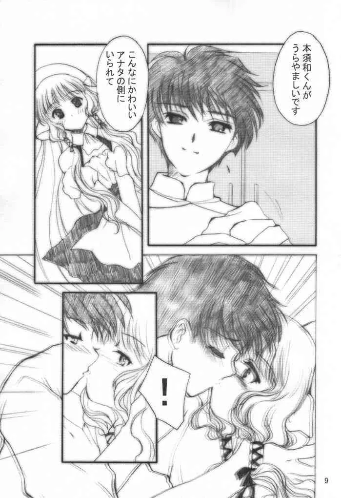 [HCOMIC] Chokotto Love (Chobits)