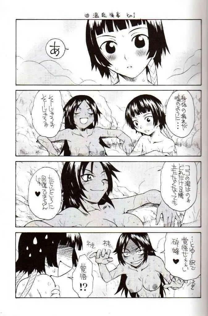 [Sudo Kaoru] Soul Magic_10