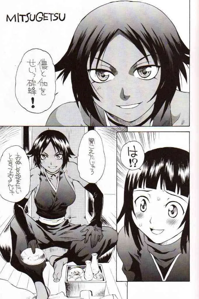 [Sudo Kaoru] Soul Magic_2