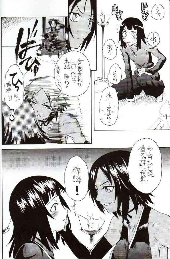 [Sudo Kaoru] Soul Magic_3
