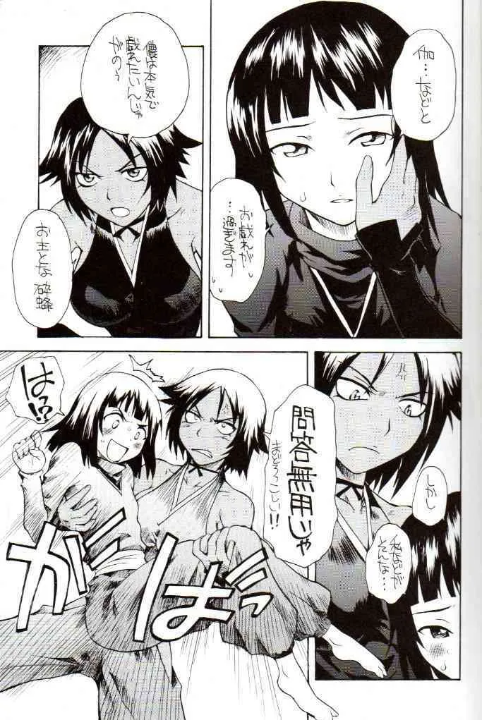 [Sudo Kaoru] Soul Magic_4