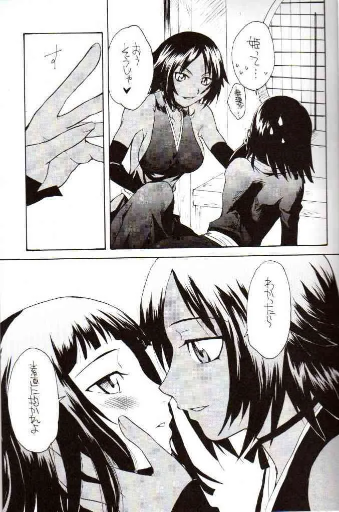 [Sudo Kaoru] Soul Magic_6