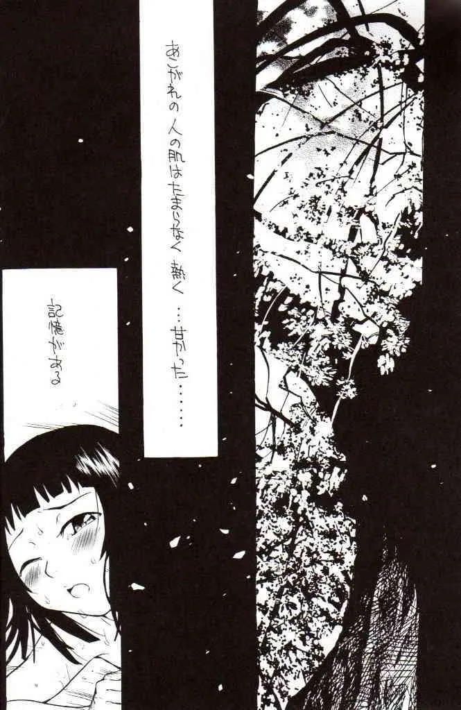 [Sudo Kaoru] Soul Magic_7