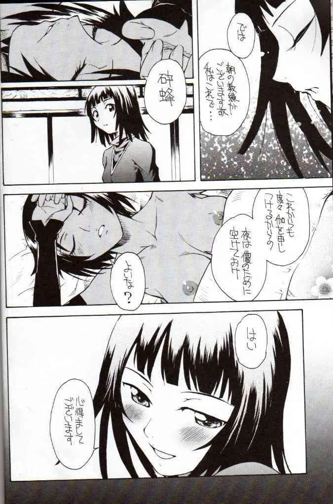 [Sudo Kaoru] Soul Magic_9