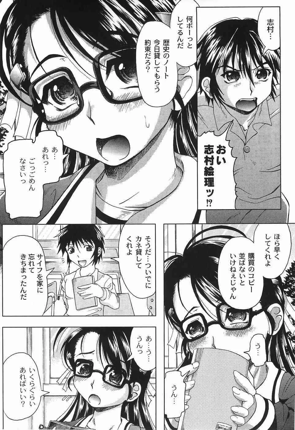[神保ひとで] 純情淫汁_8