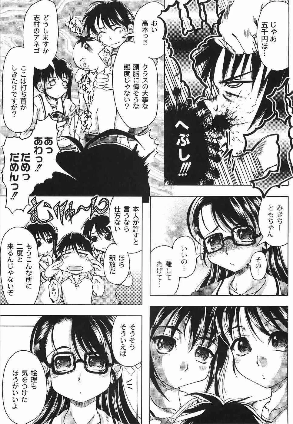 [神保ひとで] 純情淫汁_9