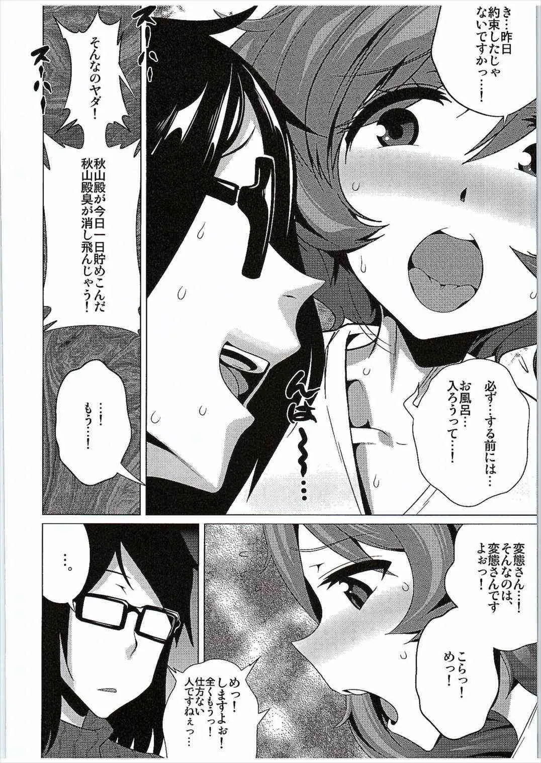 (SHT2016春) [黄泉比良坂、Heart’s nest (bbsacon、hato)] 本日もパスタ (ガールズ&パンツァー)_9