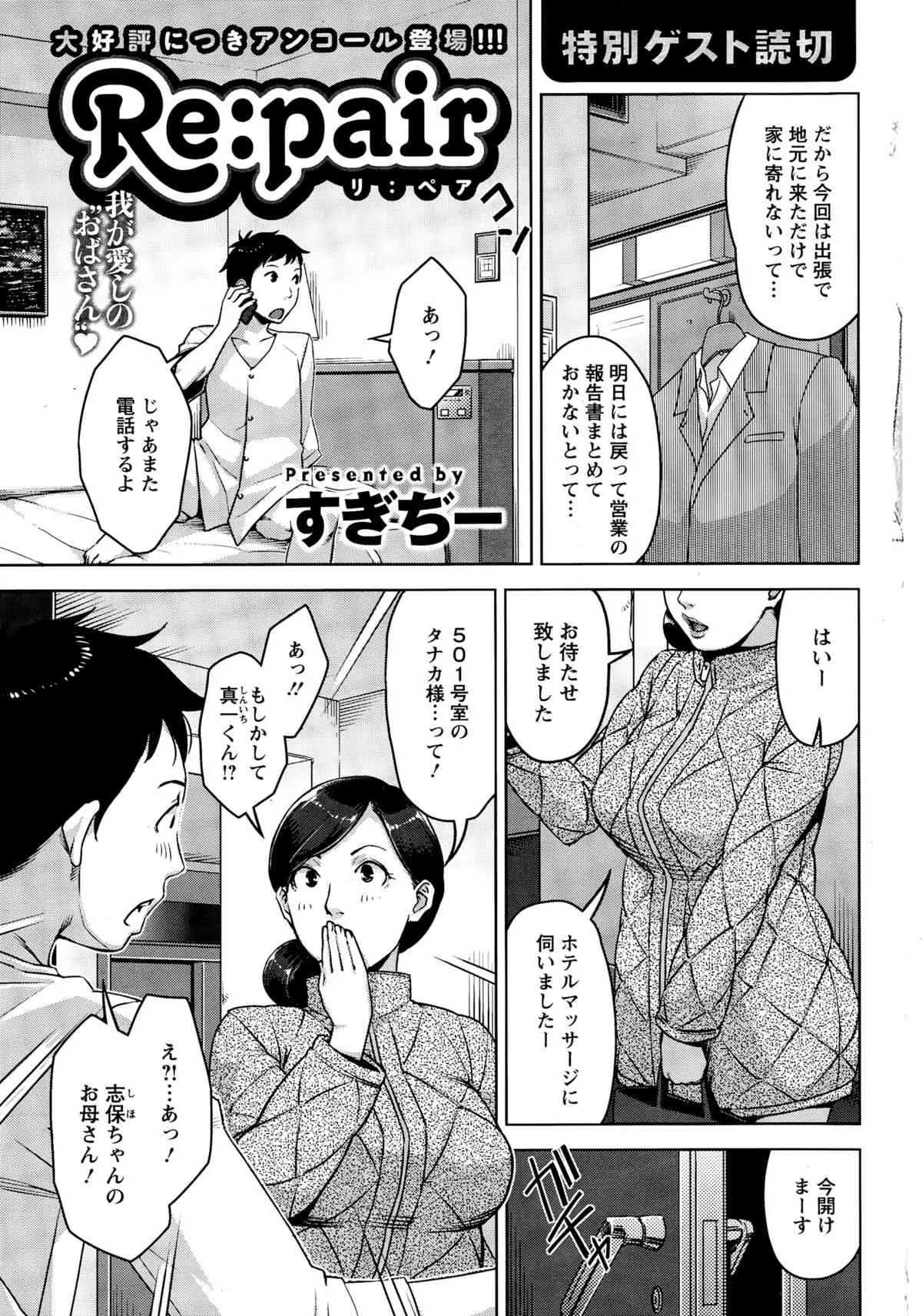 アクションピザッツスペシャル 2015年3月号_7