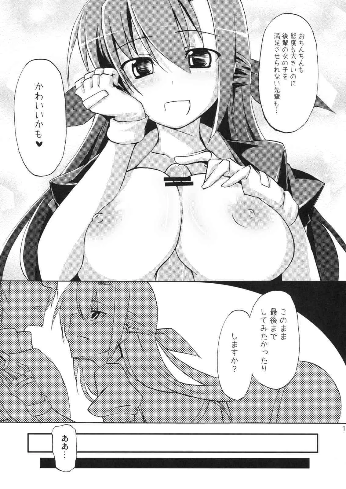 (リリカルマジカル5) (同人誌) [ぴにゃたぱ～てぃ] ARMOR PURGE!! (魔法少女リリカルなのは)_10