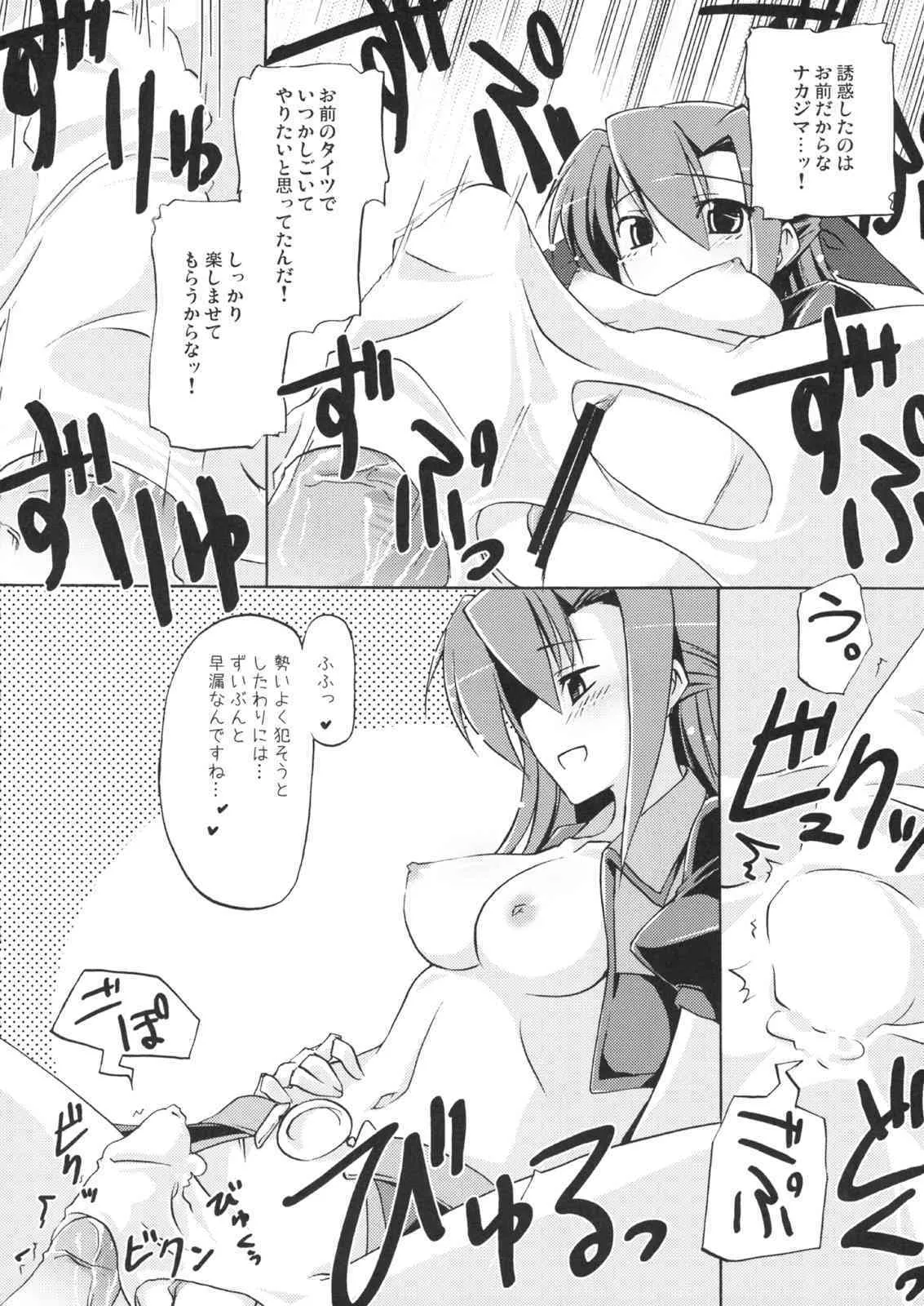(リリカルマジカル5) (同人誌) [ぴにゃたぱ～てぃ] ARMOR PURGE!! (魔法少女リリカルなのは)_7