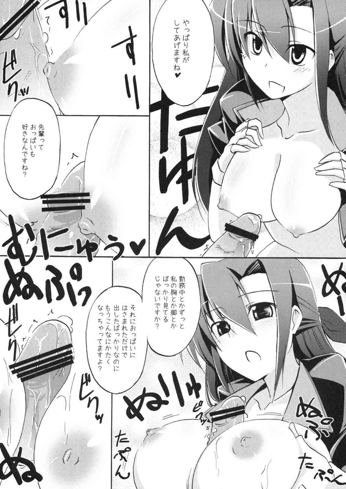 (リリカルマジカル5) (同人誌) [ぴにゃたぱ～てぃ] ARMOR PURGE!! (魔法少女リリカルなのは)_8