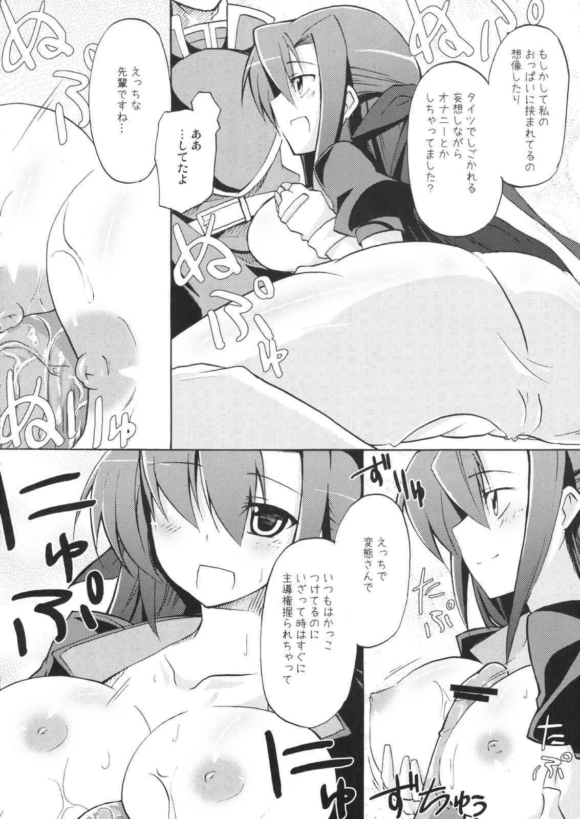(リリカルマジカル5) (同人誌) [ぴにゃたぱ～てぃ] ARMOR PURGE!! (魔法少女リリカルなのは)_9