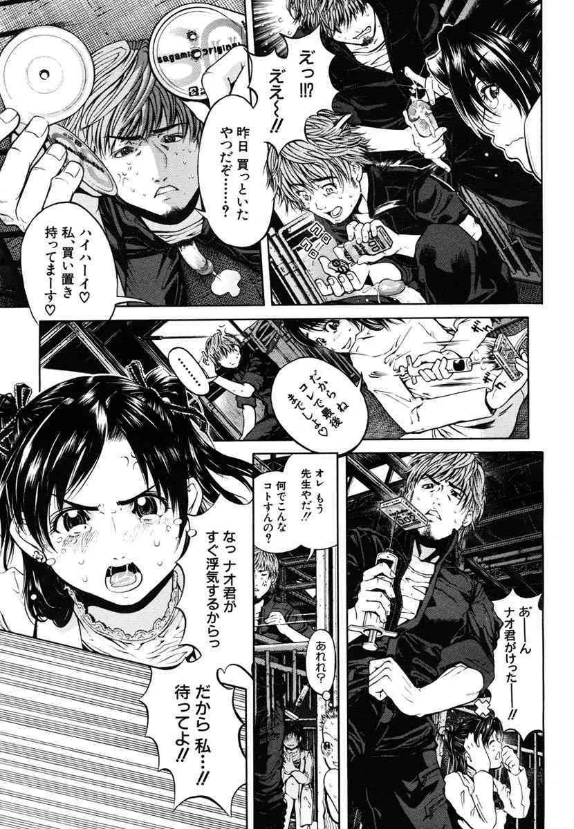 Comic Mujin 2006-10_4