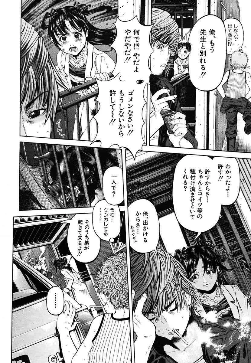 Comic Mujin 2006-10_5