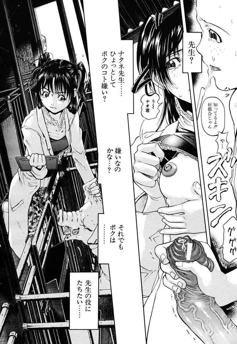 Comic Mujin 2006-10_6