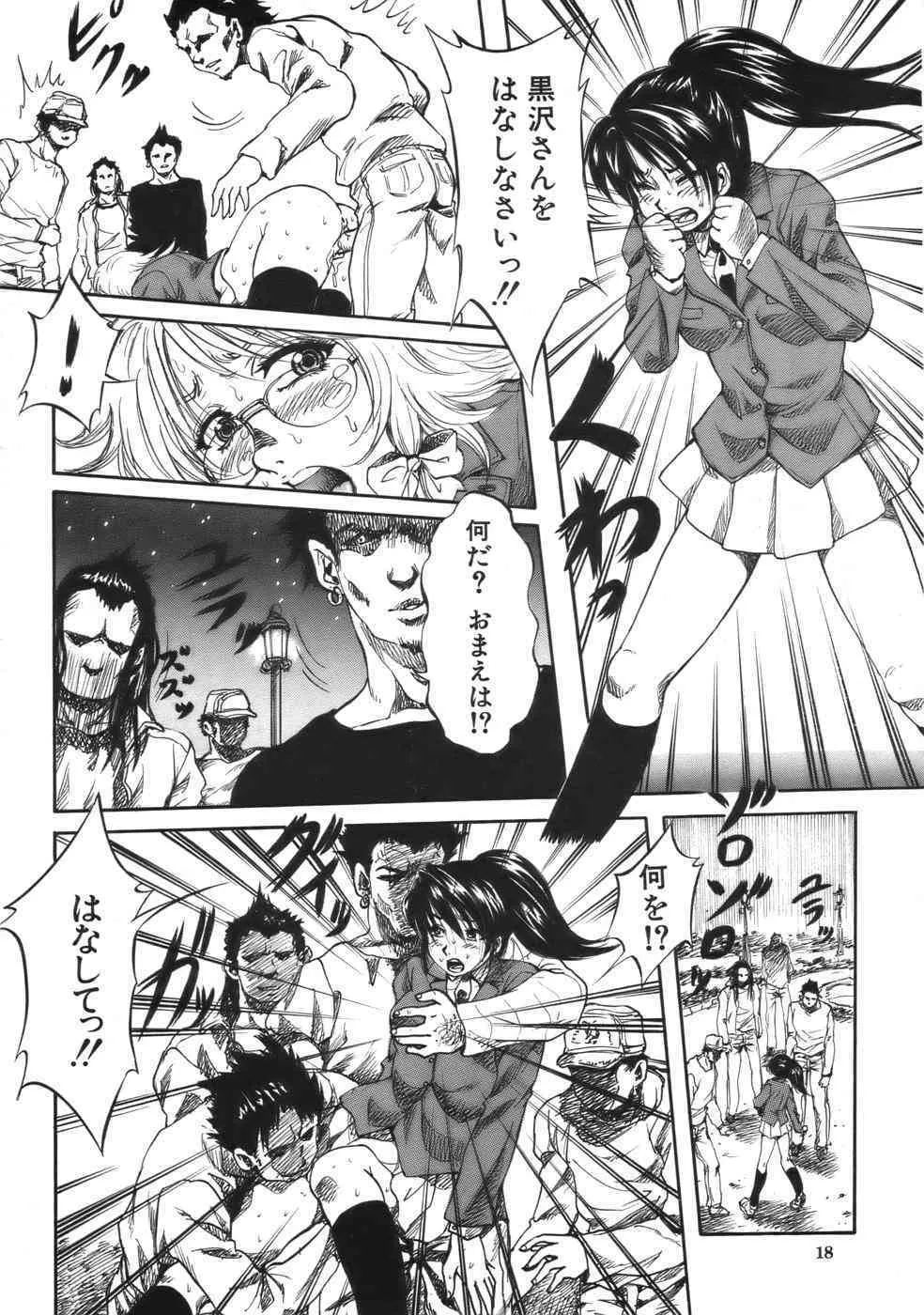 Comic Mujin 2006-09_5