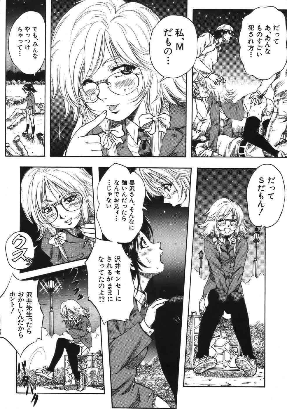 Comic Mujin 2006-09_6