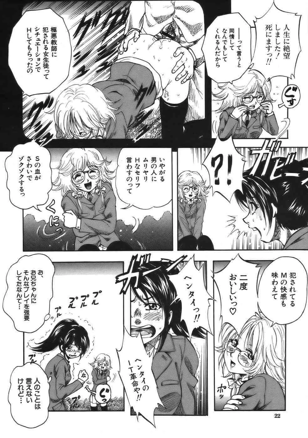 Comic Mujin 2006-09_7
