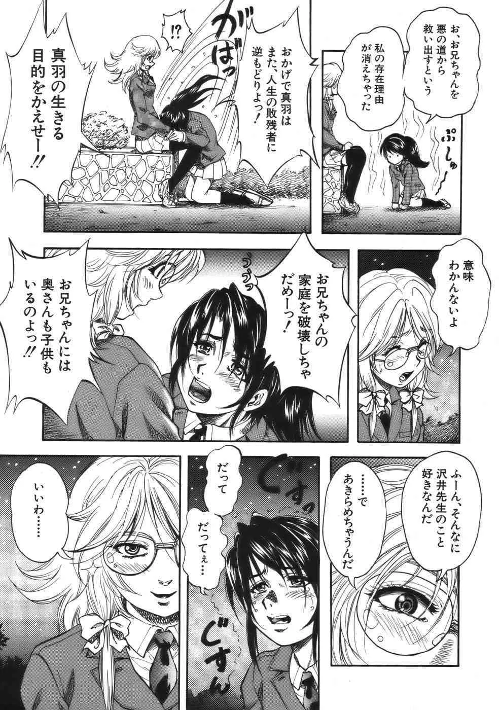 Comic Mujin 2006-09_8