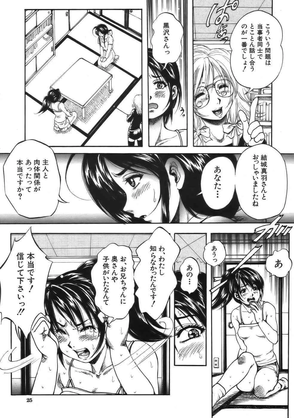 Comic Mujin 2006-09_9