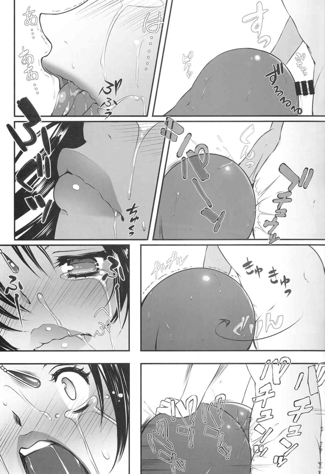 (C85) [凶暴情緒帯 (横十輔)] 裏・モンバーバラ姉妹 (ドラゴンクエストIV)_7
