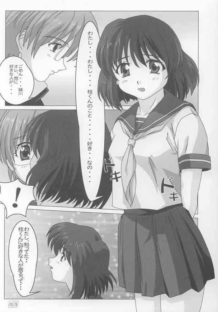 [Atelier Yang] onegai vol5_2