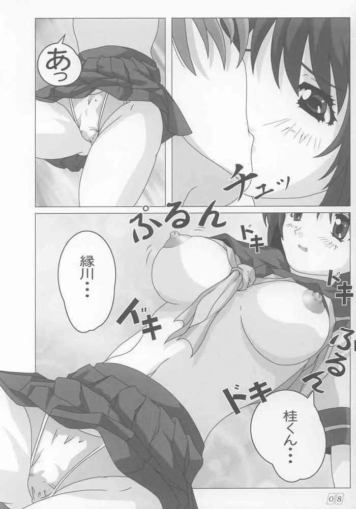 [Atelier Yang] onegai vol5_5