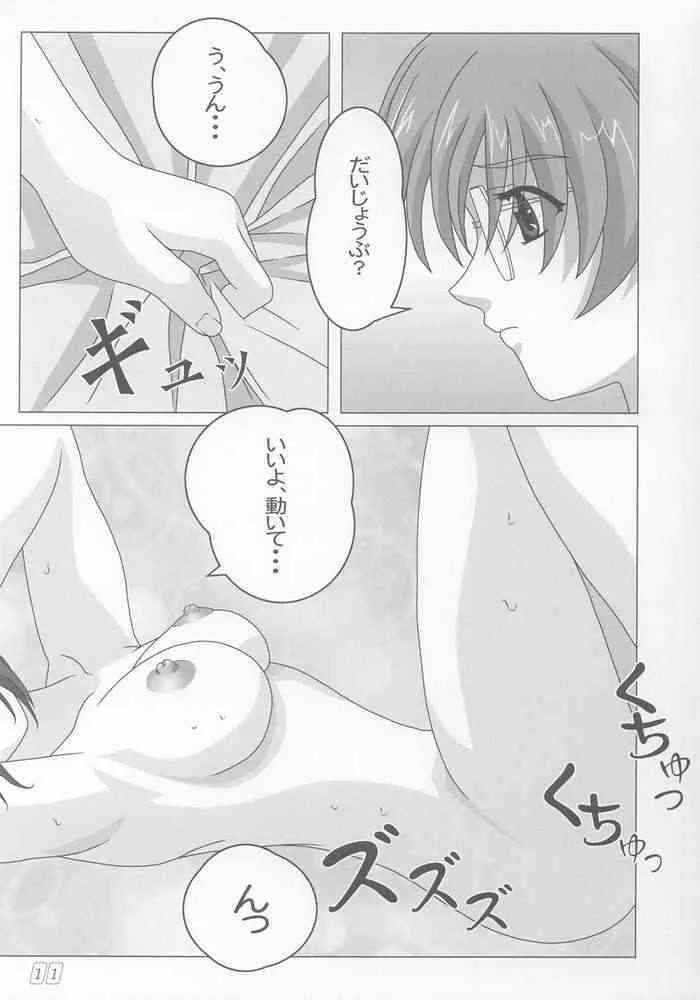 [Atelier Yang] onegai vol5_8