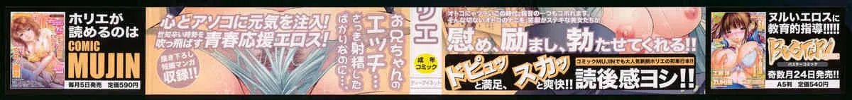 [Horie] Suki Do-shi_2
