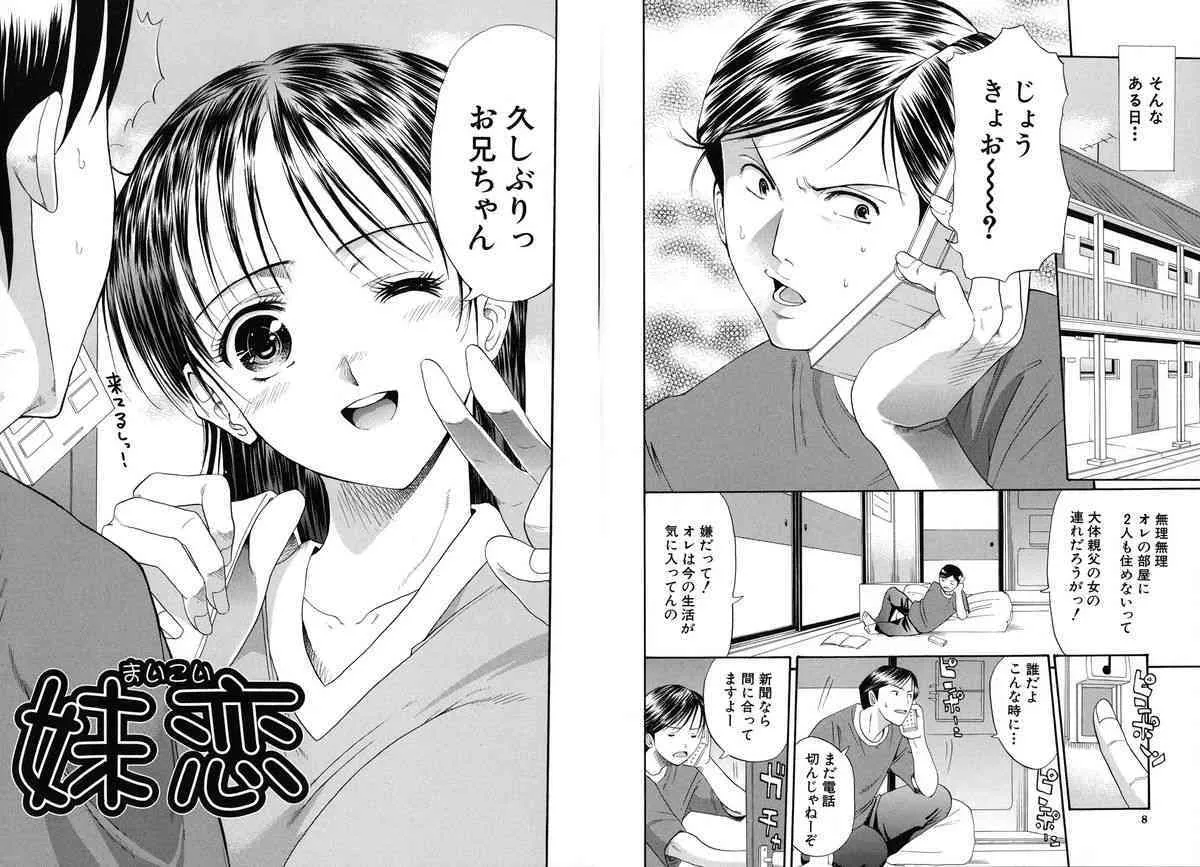 [Horie] Suki Do-shi_6