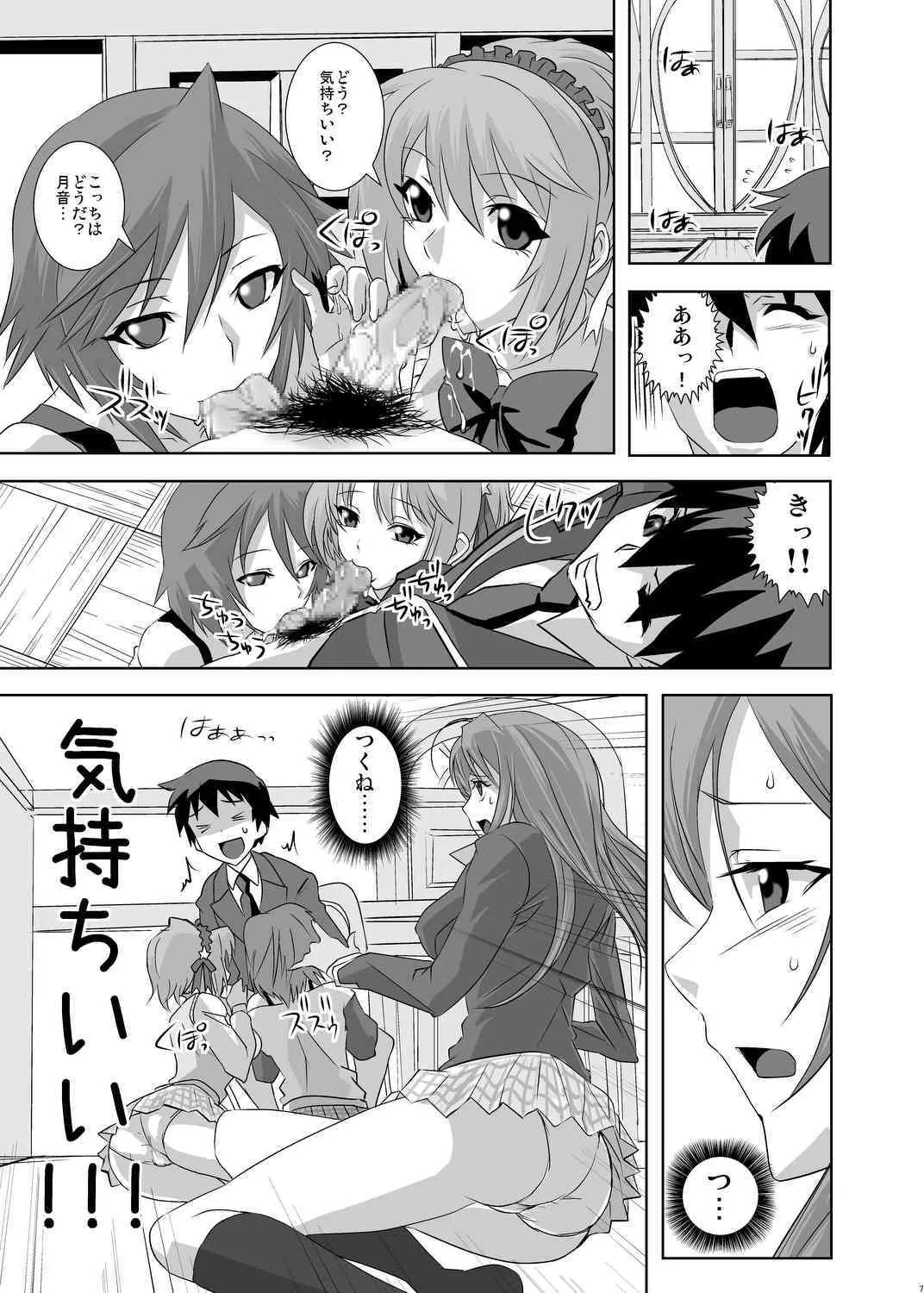 [鴨ローサーズ (オオバンブルマイ)] かぷっちゅーっとバンパイア (ロザリオとバンパイア)_2