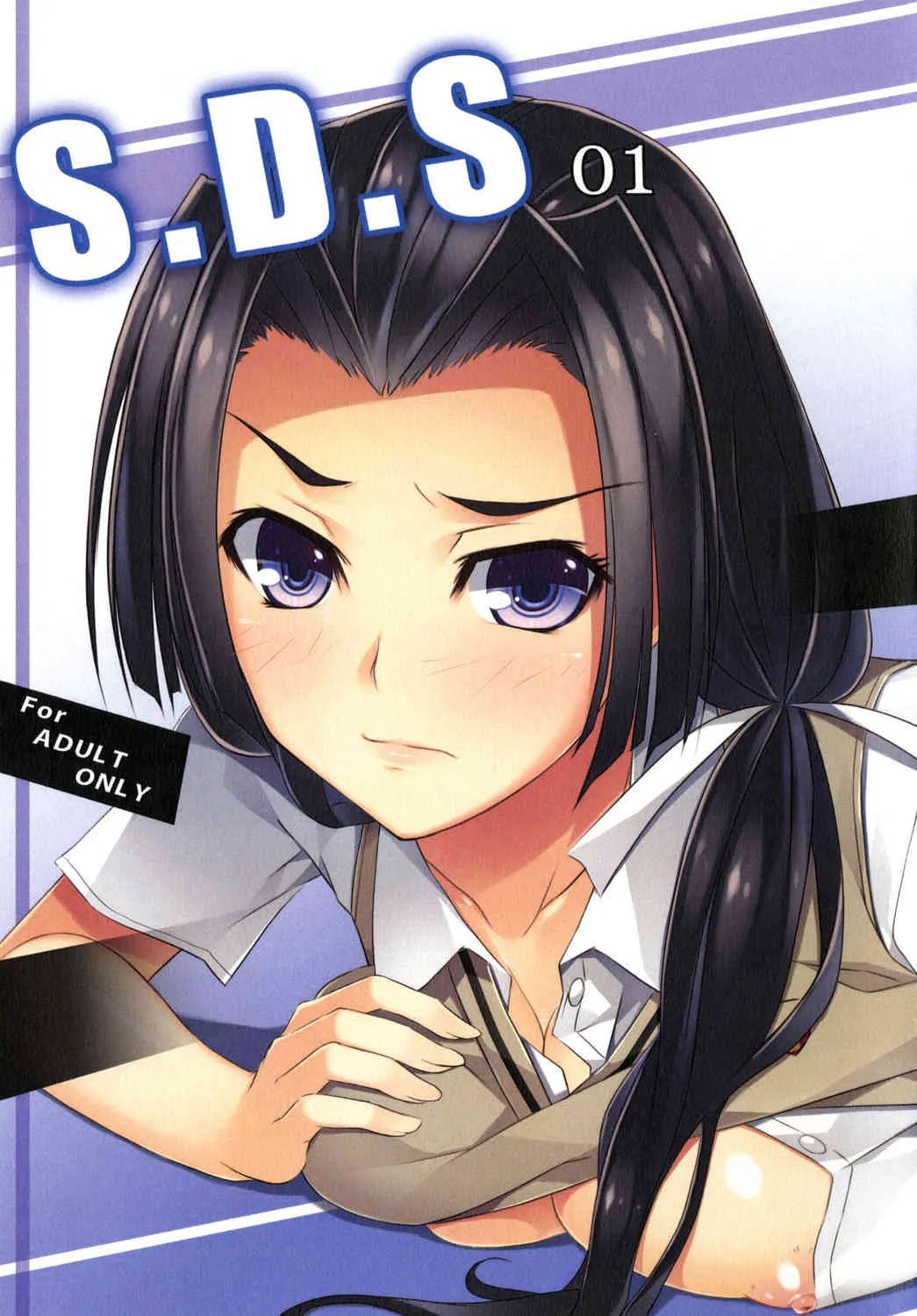 (C82) [Seven deadly sins (homu)] S.D.S 01 (よろず)