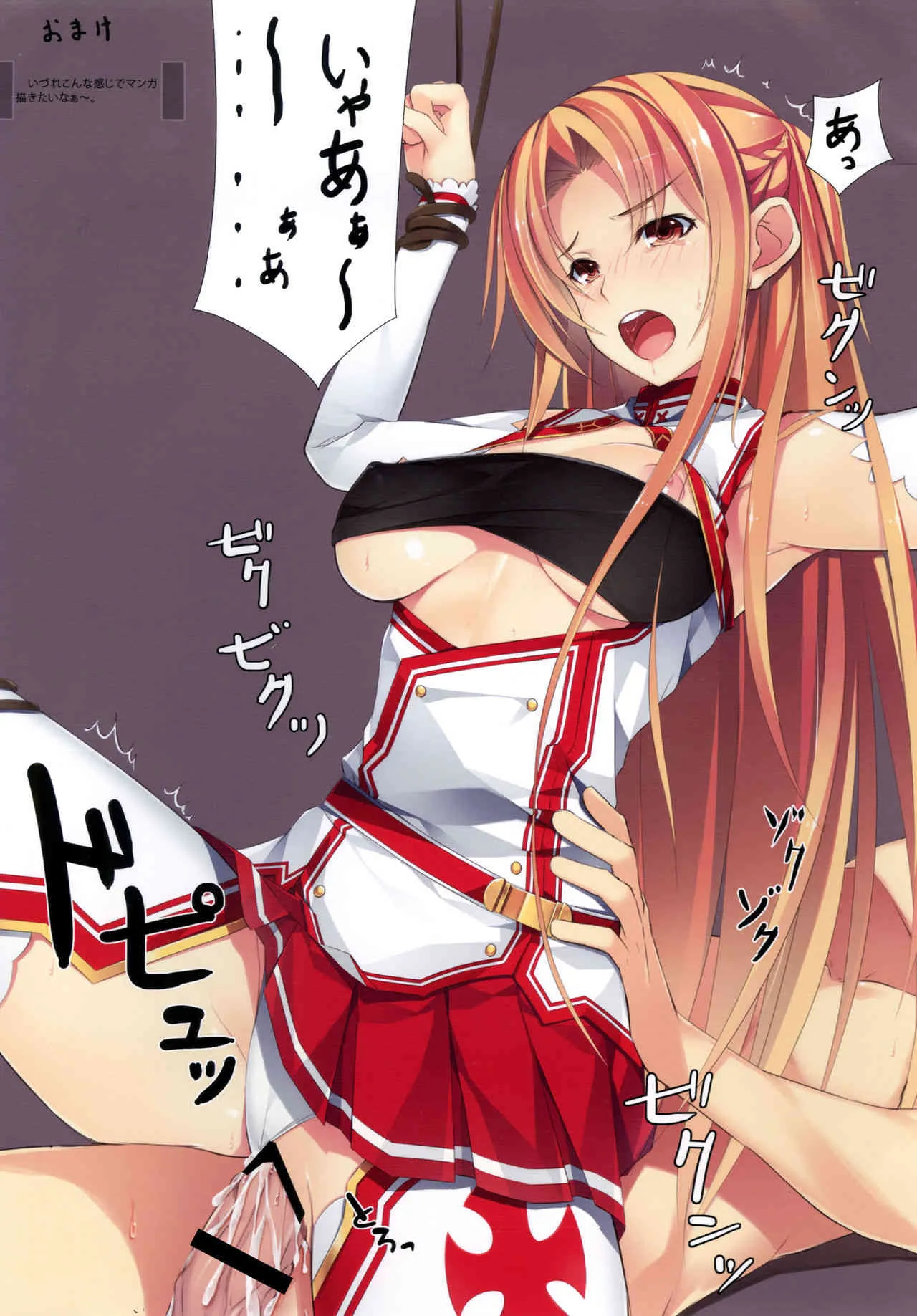 (C82) [Seven deadly sins (homu)] S.D.S 01 (よろず)_6