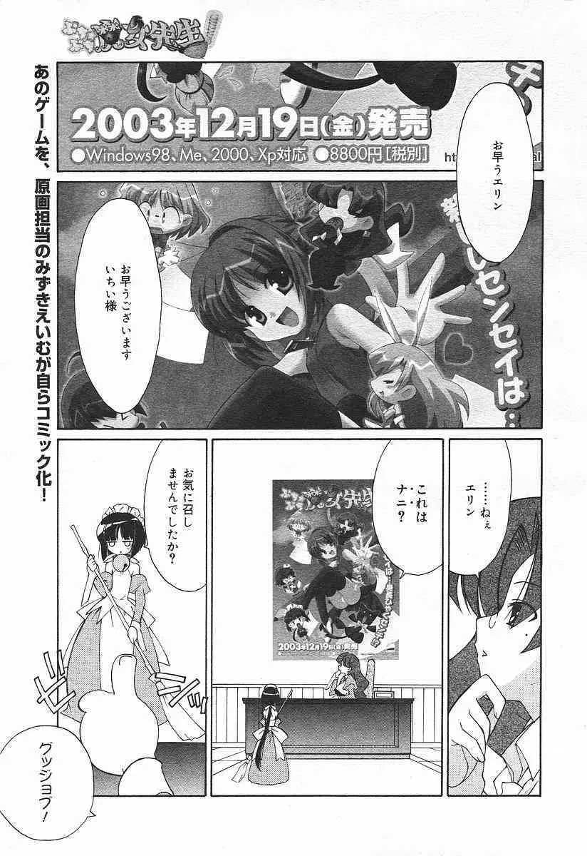 Comic MegaPlus Vol 03 [2004-01]_2
