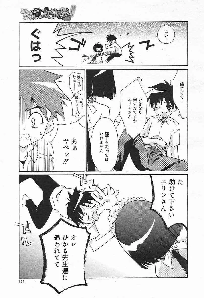 Comic MegaPlus Vol 03 [2004-01]_3