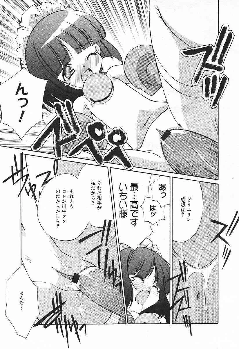 Comic MegaPlus Vol 03 [2004-01]_4