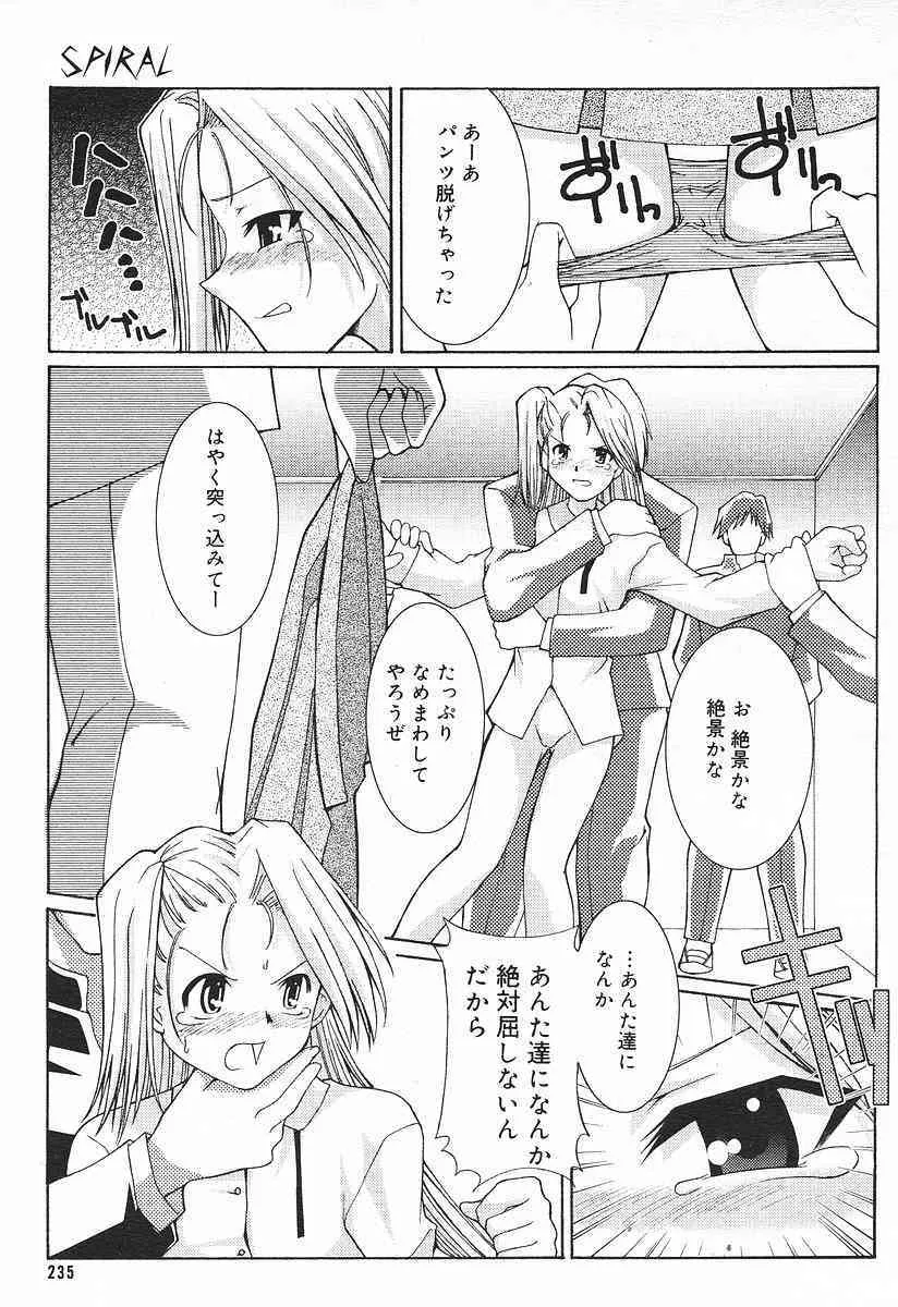 Comic MegaPlus Vol 03 [2004-01]_5