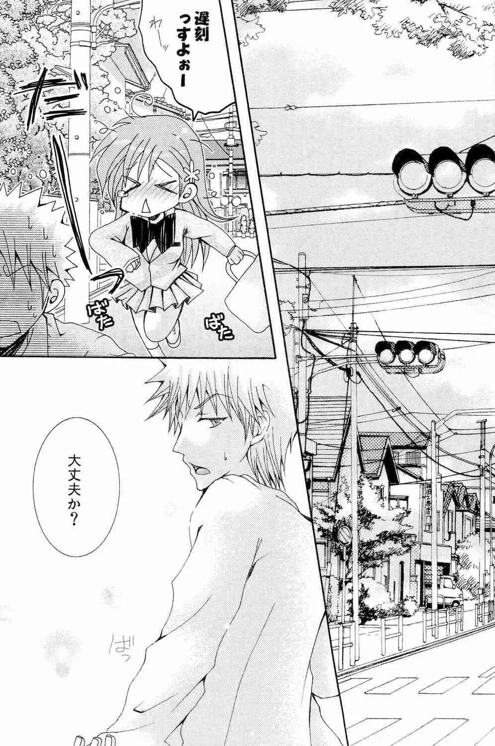 (SUPER COMIC CITY 16) [Pekora (peko)] 繋いだ手から (ブリーチ)_10