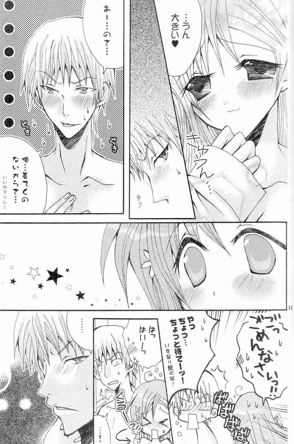 (SUPER COMIC CITY 16) [Pekora (peko)] 繋いだ手から (ブリーチ)_5