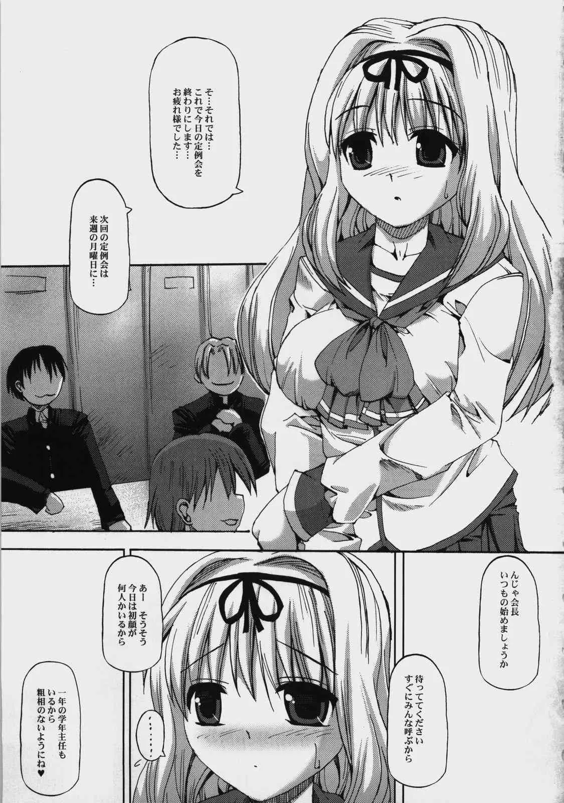 (C74) [ベビーベッド (SAS)] びっくりするほど迷走中。 (トゥハート2)_2